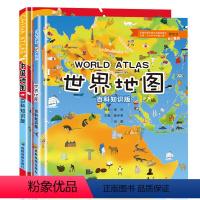 [正版]中国地图 世界地图 百科知识版 精装2册 学生用地图 大尺寸 儿童版初中小学生地图册 地理知识手绘 高清 国家