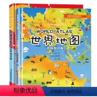 [正版]中国地图 世界地图 百科知识版 精装2册 学生用地图 大尺寸 儿童版初中小学生地图册 地理知识手绘 高清 国家