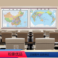 [正版]中国全图+世界全图 约2米×1.5米超大幅面 仿红木挂杆中国地图世界地图 整张无拼接高清印刷纸张加厚 会议室办