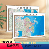 [正版]2023宁波市地图 宁波城区图 1.4米*1米 单张双面 高清覆膜防水 挂图 哈尔滨地图出版社 挂图