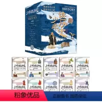 少年读历史(中国篇) [正版]少年读历史中国篇套装共10册JST 10-15岁中小学课外历史读物中国历史科普读物书籍深度