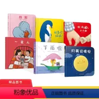 [正版]婴儿认知启蒙小绘本全6册精装0-3岁宝宝图画书抱抱好喜欢妈妈下雨啦一家人月亮说晚安大大的小小的低幼中国少年儿童