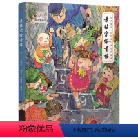 景绍宗绘童谣 [正版]景绍宗绘童谣硬壳精装绘本3-4-5-6岁极富乡土气息和人文情怀民间色彩和民间情趣地道而蕴含新意童书