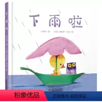 下雨啦 精装 [正版]下雨啦婴儿认知启蒙小绘本精装绘本图画书适合0-3岁中少社童书