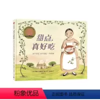 甜点真好吃(精装) [正版]百班千人书目厚脸皮的乌鸦平装绘本图画书帮助孩子树立健康价值观适合3岁以上童书