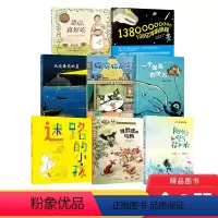 全8册 [正版]一年级百班千人全8册天边亮的星迷路的小孩一个像海的地方厚脸皮的乌鸦138亿年的旅程阳光空气花和水甜点真好