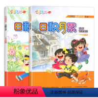 一年级上下册2本 人教 小学通用 [正版]七彩语文日积月累一年级二年级三年级四年级五年级六年级上册下册小学生语文晨诵午读