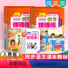一年级上册+下册 小学通用 [正版]回米格好字课课练小学一年级二年级三年级四年级五年级六年级七年级八年级上册下册人教初中