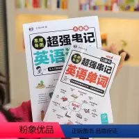 [80%用户选择套装]英语词汇+语法 初中通用 [正版]格林定律单词记忆法超强串记英语单词语法思维导图速记英语单词神器英