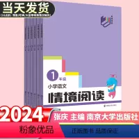 学虫小学数学同步阅读 小学一年级 [正版]2024新版全国通用 小学数学思维拓展训练语文情境阅读英语语境阅读一二年三四五