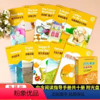 阳光英语分级阅读 初一上 初中通用 [正版]点读版阳光英语分级阅读初一二三上下册全套10本阅读指导附光盘 外研社初中78