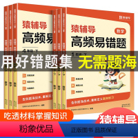 一年级下册数学高频易错题 小学通用 [正版]2023新版小学数学高频易错题集一年级二年级三年级四年级五年级六年级上册下册