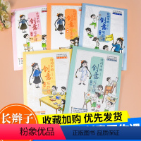 诗词中的创意写作课(全五册) [正版]全套5册长辫子老师诗词中的创意写作课 郭学萍 小学卷全3册1-6年级通用一二三四五