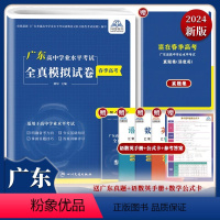 兴图教育广东省高中学业水平全真模拟卷语数英 广东省春季高考 [正版]2024年赢在广东春季高考广东普通语数英高中学业水平