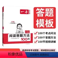 小学语文阅读答题模板 1-2年级 小学通用 [正版]2024版七彩阅读一年级二年级三年级四年级五年级六年级上册下册人教版