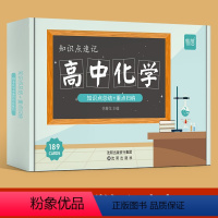 易蓓 高中化学方程式知识点速记 高中通用 [正版]2024版速查高中化学方程式手册高一高二高三化学方程式知识点大全手册高