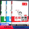 [3本]小升初名校冲刺方案-语数英 小学升初中 [正版]2024新版小升初名校冲刺方案语文数学英语小升初知识大盘点小