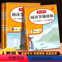 状元语文笔记+阅读答题模板+同步作文(3本) 九年级下 [正版]中考语文阅读理解专项训练 初中语文阅读答题技巧人教版阅读