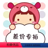 小学通用 [正版]链接24元