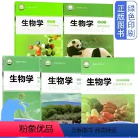 [正版]北师大版高中生物学必修1.2+选择性必修1.2.3全套五本普通高中教科书北京师范大学出版社普通高中教科书北京师