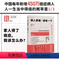 [正版]病人家属,请来一下 如何选择合适的医院和医生跟医生有效沟通什么时候该放弃治疗临终关怀该怎么做 97875327