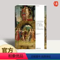 [正版] 意大利文艺复兴时期的宫廷:艺术、愉悦与权力 艺术愉悦与权力 维斯孔蒂阿拉贡家族宫廷文化艺术风格 艺术史收藏画