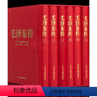 [正版] 毛泽东传(套装共6册)(珍藏本)硬精装原函盒子全套6卷 中央文献出版社 逄先知 金冲及人物传记重读领袖著作伟