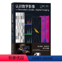 [正版]认识数字影像:数字摄影、影像控制和工作流程