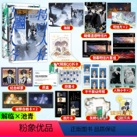 [正版] 全2册特殊人格1+2 全2册 小说 木瓜黄 原危险人格 新增番外 青春文学悬疑伪装学渣言情小说实体书 磨铁图