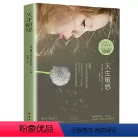 [正版]天生敏感 伊莱恩阿伦著发觉敏感孩子的力量令人骄傲的敏感心理内向高敏者高敏感族内心敏感脆弱心理学书籍