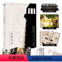 [正版]享2000+字全新内容+随书附送赠品灰塔笔记 空灯流远青春文学小说书籍