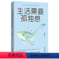 [正版] 李思圆作品生活需要孤独感都市女性心灵修养生活情感励志正能量读物自我实现书籍生活需要仪式感姊妹篇灵魂有香气的女