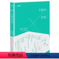 [正版]韩寒作品:不散的宴席 现当代文学励志小说书籍