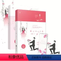 [正版]无影有踪作品:第3650次喜欢你 套装上下2册都市青春情感甜宠小说书籍征服六个你经久盐味奶糖全世爱