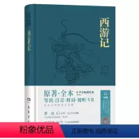 西游记 [正版]西游记名家演播版原著无删减一百回 四大名著有声读物 岳麓书社