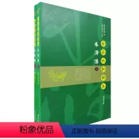 [正版]书籍 四大名著批评本之 金圣叹批评本水浒传(上下)七十回 岳麓书社 施耐庵