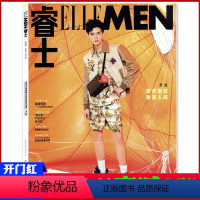 [正版]龚俊封面ELLE MEN 睿士杂志2024年5月 浓淡皆宜/乘游人间 时尚服装化妆期刊