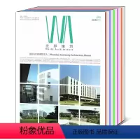磕碰[共11本]世界建筑2023年2/3/4/5/7/8/10/11/12月+2022年10/11月 [正版]打包/单本