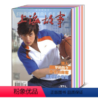 有磕碰带字[全年12本]上海故事2016年1-12月 [正版]全年打包上海故事2024/2023/2016年1/2/3/