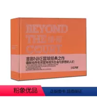 [正版]!BEYOND THE COURT球爱size尺码杂志nike篮球精装科比鞋乔丹鞋