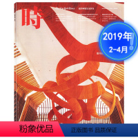 [正版]時 纽约時报生活季刊杂志2019年2-4月年度十大好书 当购物中心变成图书馆,花园和博物馆