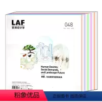 [1-12月全年]景观设计学2020[43-48期共6本] [正版]全年/打包LAF景观设计学杂志2021/2020/2