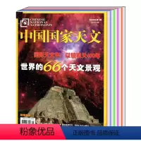 [正版]全年共12本打包中国国家天文杂志2009年1/2/3/4/5/6/7/8/9/10/11/12月 科学探索发现