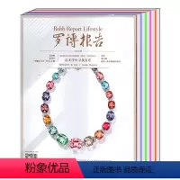 有磕碰破损[共6本]罗博报告2021年3/4/5/6/10/12月 [正版]6本/打包罗博报告杂志2022/2023年1
