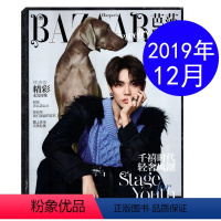 [正版]/林彦俊 芭莎珠宝杂志2019年11/12月合刊总第71期 封面/林彦俊 千禧时代轻奢风潮 时尚珠宝首饰期