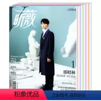 [正版] 送1本共14本打包VIVI昕薇杂志2021年1/2/3/4月+2020年1/5/6/7/8/9/10/11/