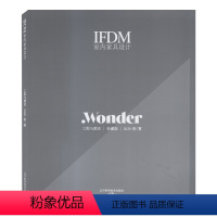 [正版]IFDM 室内家具设计 工程与酒店珍藏版 2020年春/夏 室内家具设计类期刊