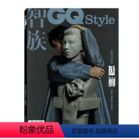 [正版]封面/王俊凯智族GQ style杂志2020年9月增刊 时尚男士潮流穿衣搭配手表服饰类期刊