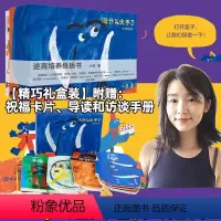 没什么大不了 [正版]逆商培养纸板书(全5册) 没什么大不了小武原创 撕不烂纸板书 宝宝绘本0-4岁睡前故事书宝宝图书益