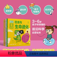 全4册 [正版]给小极客的科学启蒙书(全4册)小问题,大科学 知名古生物学者、科普作家邢立达、天体物理学博士孙正凡等专家